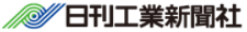 日刊工業新聞社