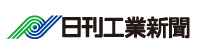 日刊工業新聞