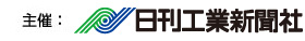 日刊工業新聞社